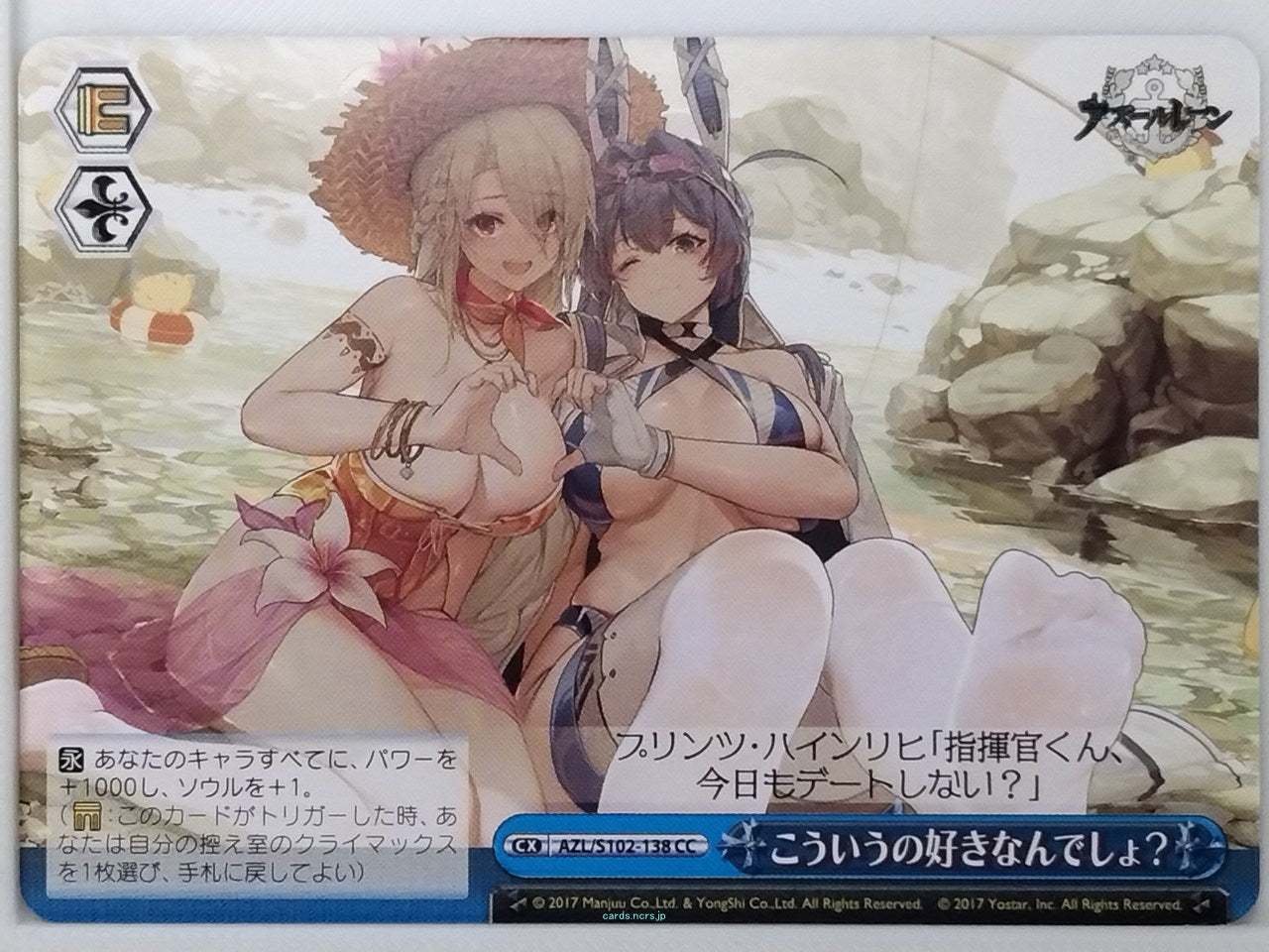 Weiss Schwarz Azur Lane AZL/ST02-138CC CC Prinz Heinrich Trading Card NM