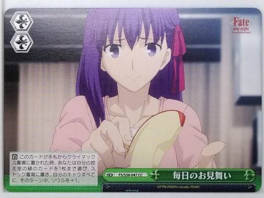Weiss Schwarz Fate stay night FS/S36-047CC CC Sakura Matou Trading Card NM