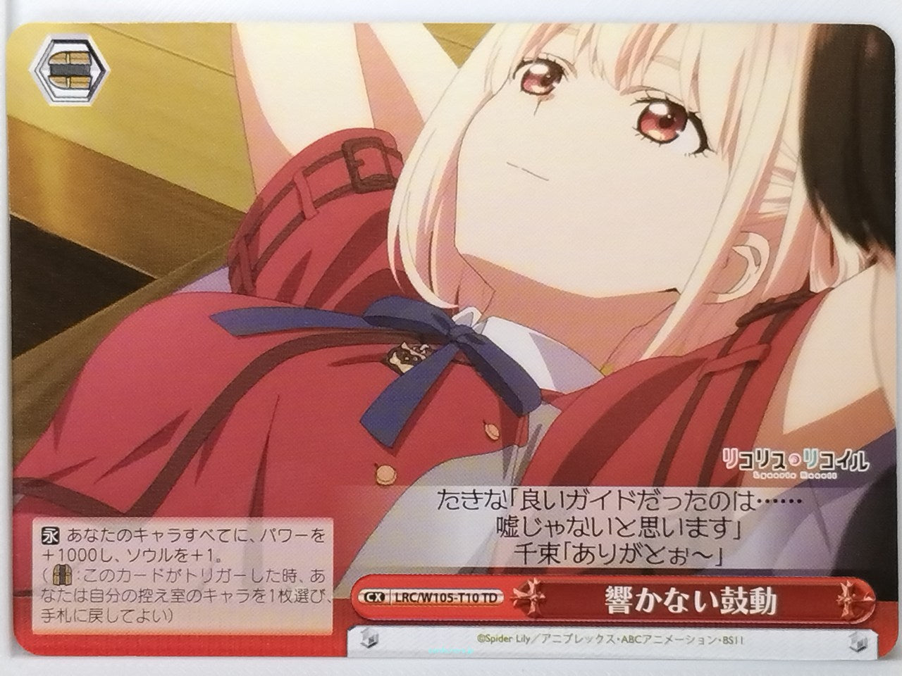 Weiss Schwarz Lycoris Recoil LRC/W105-T10TD TD Chisato Nishikigi Trading Card NM