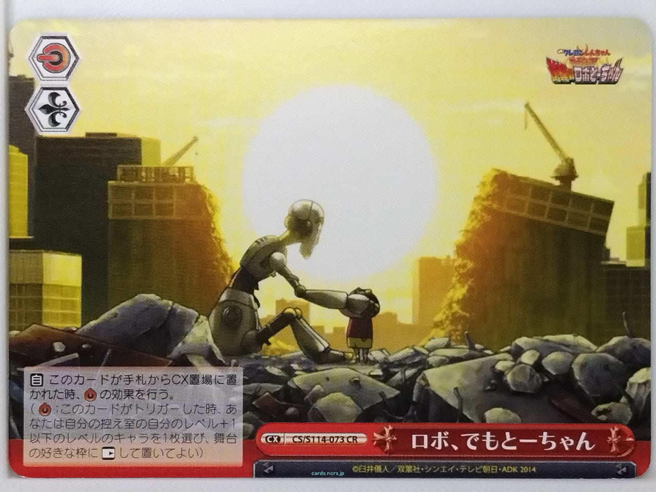 Weiss Schwarz Crayon Shin-chan CS/S114-073CR CR Trading Card NM