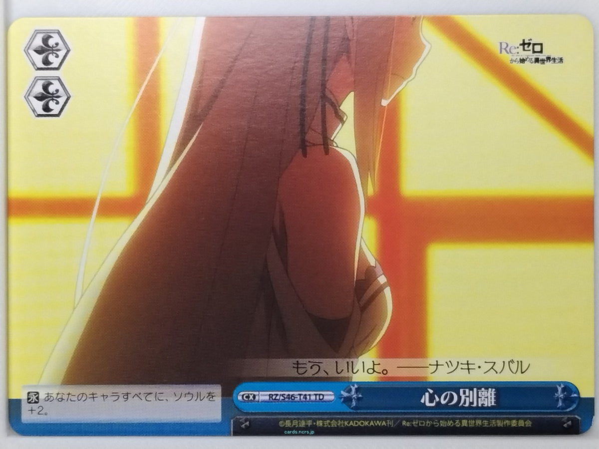 Weiss Schwarz Re ZERO RZ/S46-T41TD TD Emilia Trading Card NM