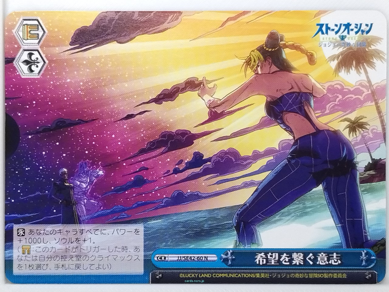 Weiss Schwarz JoJo's Bizarre Adventure JJ/SE42-60N N  Trading Card NM