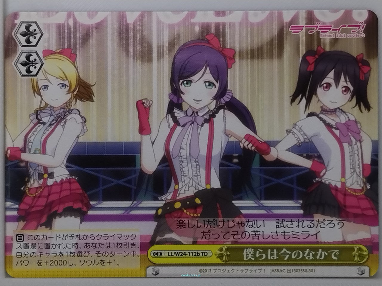 Weiss Schwarz Love Live LL/W24-112bTD TD  Trading Card NM