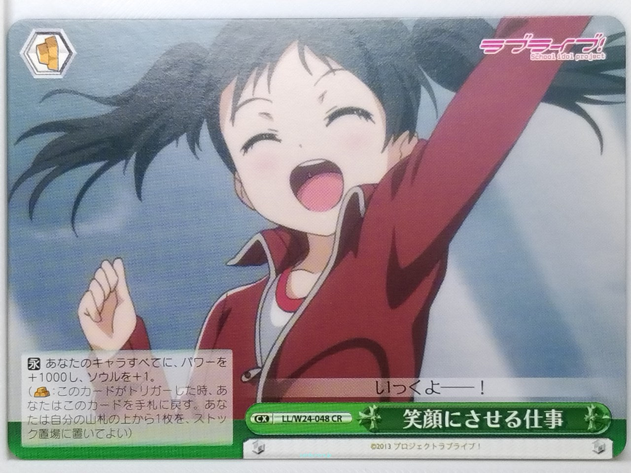 Weiss Schwarz Love Live LL/W24-048CR CR  Trading Card NM