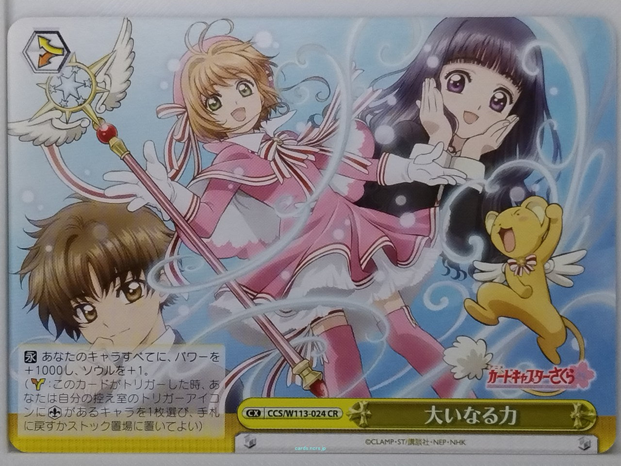 Weiss Schwarz Cardcapter Sakura CCS/W113-024CR CR Sakura Kinomoto Trading Card N