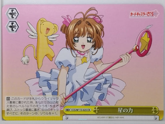 Weiss Schwarz Cardcapter Sakura CCS/W113-025CR CR Sakura Kinomoto Trading Card N