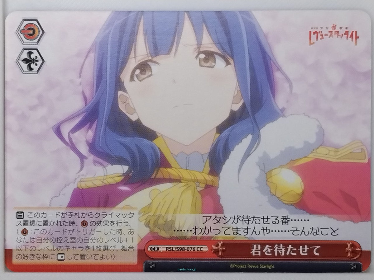 Weiss Schwarz Revue Starlight RSL/S98-076CC CC Trading Card NM