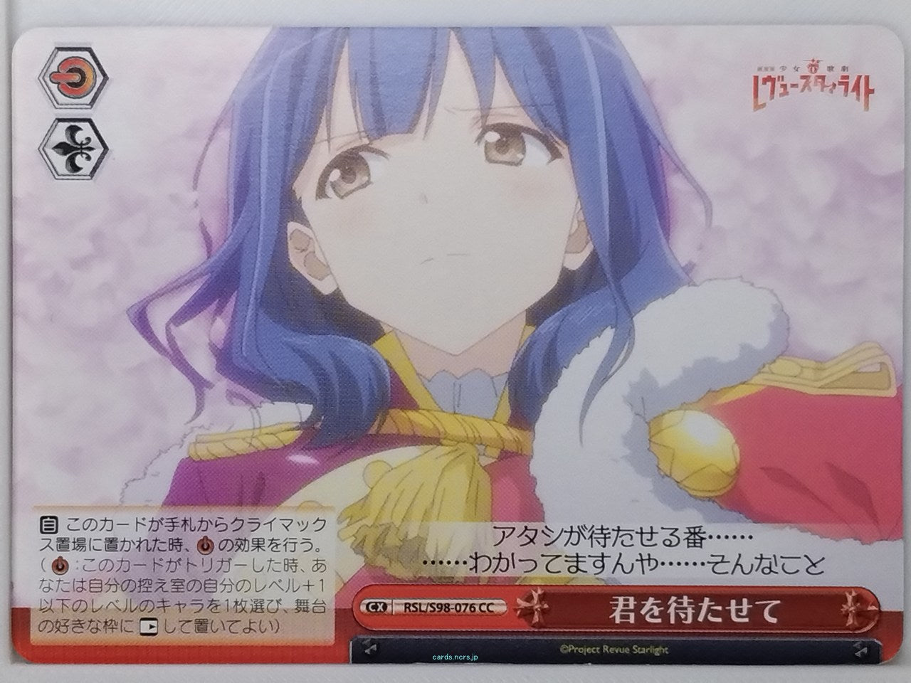 Weiss Schwarz Revue Starlight RSL/S98-076CC CC  Trading Card NM