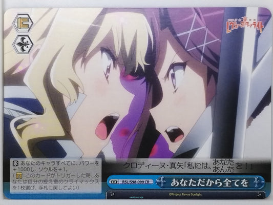 Weiss Schwarz Revue Starlight RSL/S98-099CR CR Claudine Saijo Trading Card NM