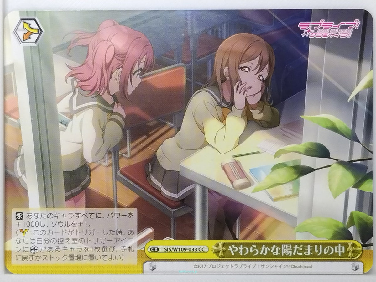 Weiss Schwarz Love Live SIS/W109-033CC CC Trading Card NM