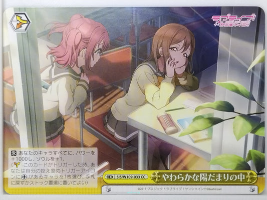 Weiss Schwarz Love Live SIS/W109-033CC CC  Trading Card NM