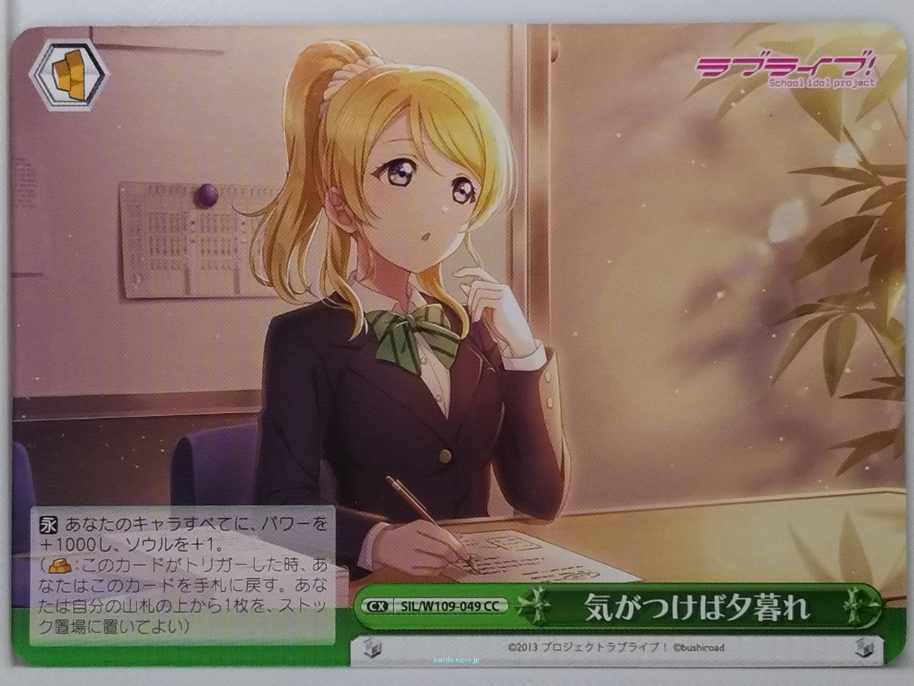 Weiss Schwarz Love Live SIL/W109-049CC CC  Trading Card NM
