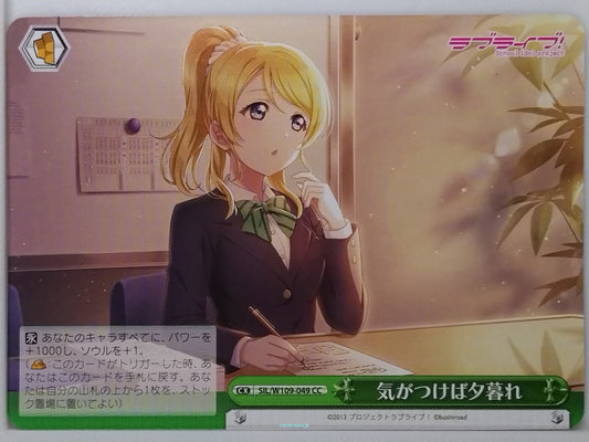 Weiss Schwarz Love Live SIL/W109-049CC CC  Trading Card NM