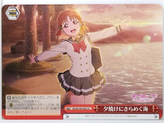 Weiss Schwarz Love Live SIS/W109-092CC CC  Trading Card NM