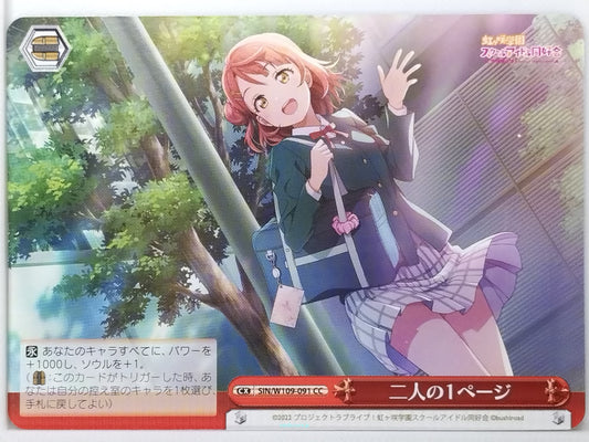 Weiss Schwarz Love Live SIN/W109-091CC CC  Trading Card NM
