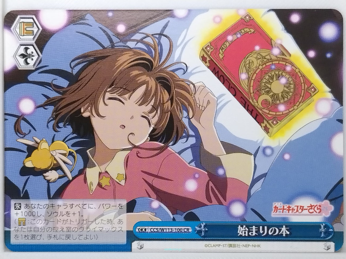 Weiss Schwarz Cardcapter Sakura CCS/W113-100CR CR Sakura Kinomoto Trading Card NM