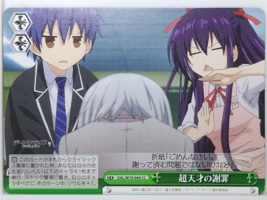Weiss Schwarz Date A Live DAL/W79-049CC CC Origami Tobiichi Trading Card NM