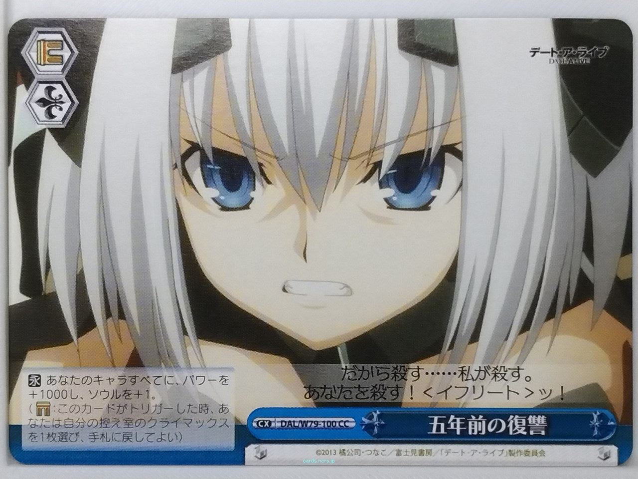 Weiss Schwarz Date A Live DAL/W79-100CC CC  Trading Card NM