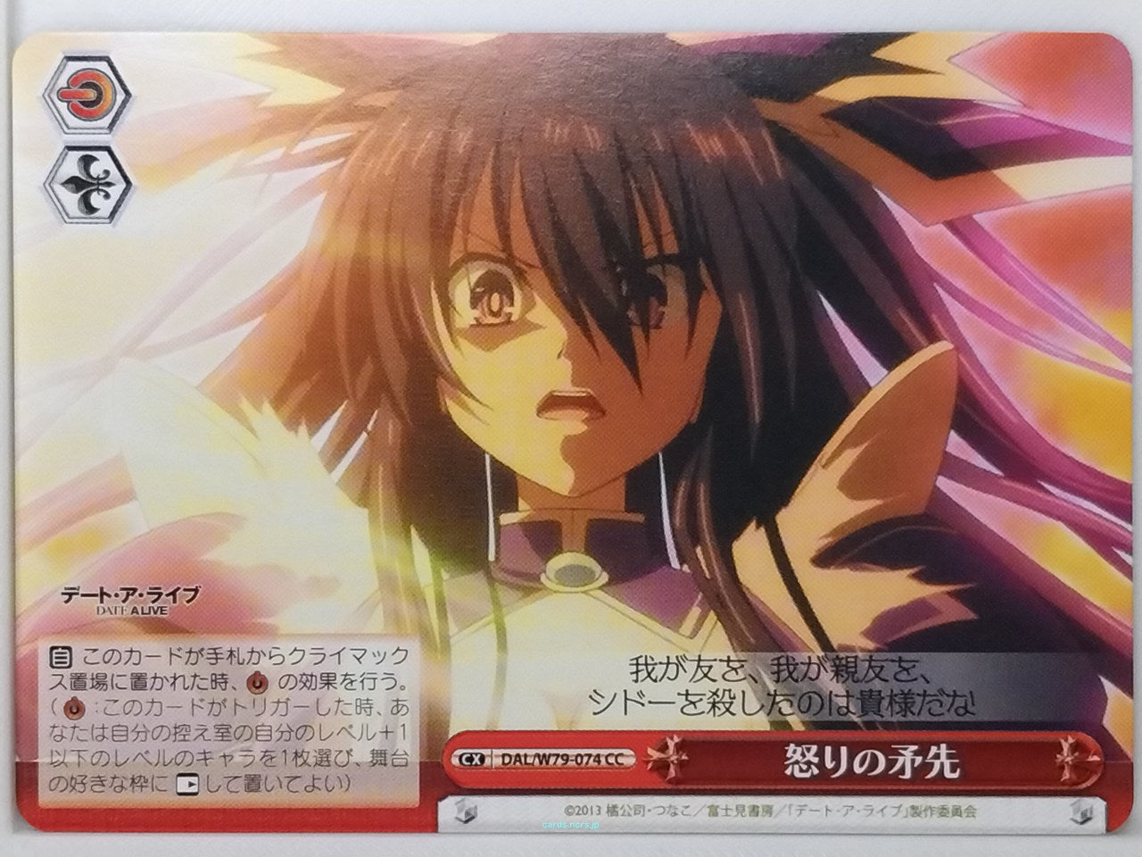 Weiss Schwarz Date A Live DAL/W79-074CC CC  Trading Card NM