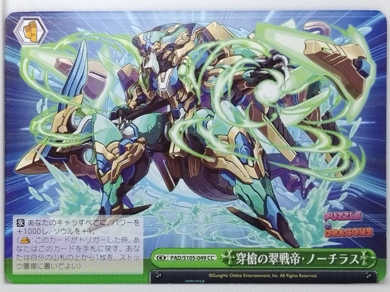 Weiss Schwarz Puzzle & Dragons PAD/S105-049CC CC  Trading Card NM