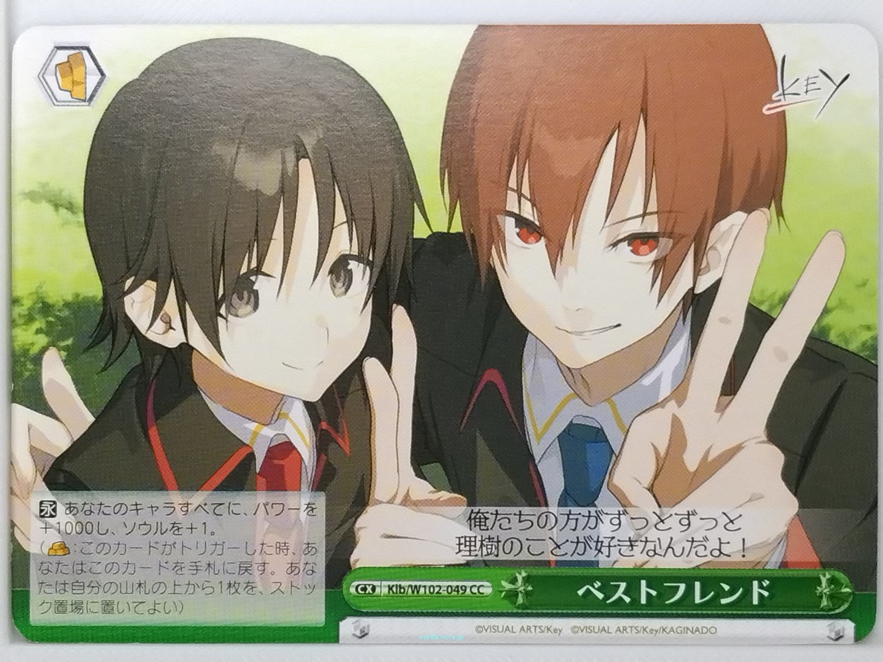 Weiss Schwarz Little Busters! Klb/W102-049CC CC  Trading Card NM