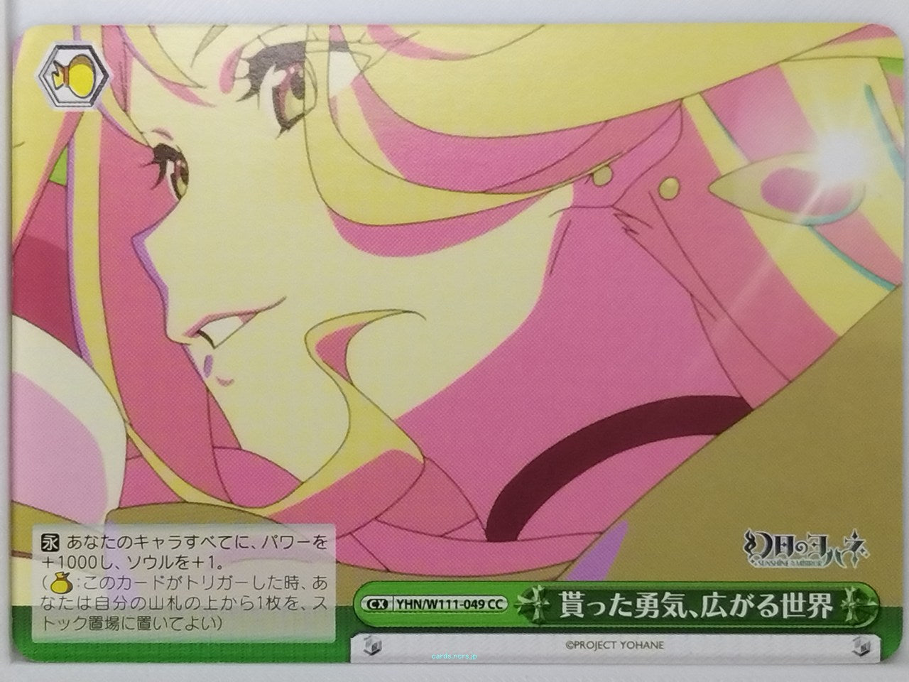 Weiss Schwarz Yohane the Parhelion: Sunshine in the Mirror YHN/W111-049CC CC  Tr