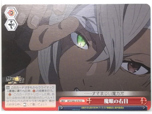 Weiss Schwarz Mushoku Tensei MTI/S83-078CC CC Ghislaine Dedoldia Trading Card NM