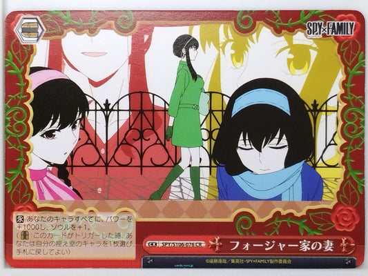 Weiss Schwarz Spy x Family SPY/S106-076CR CR  Trading Card NM