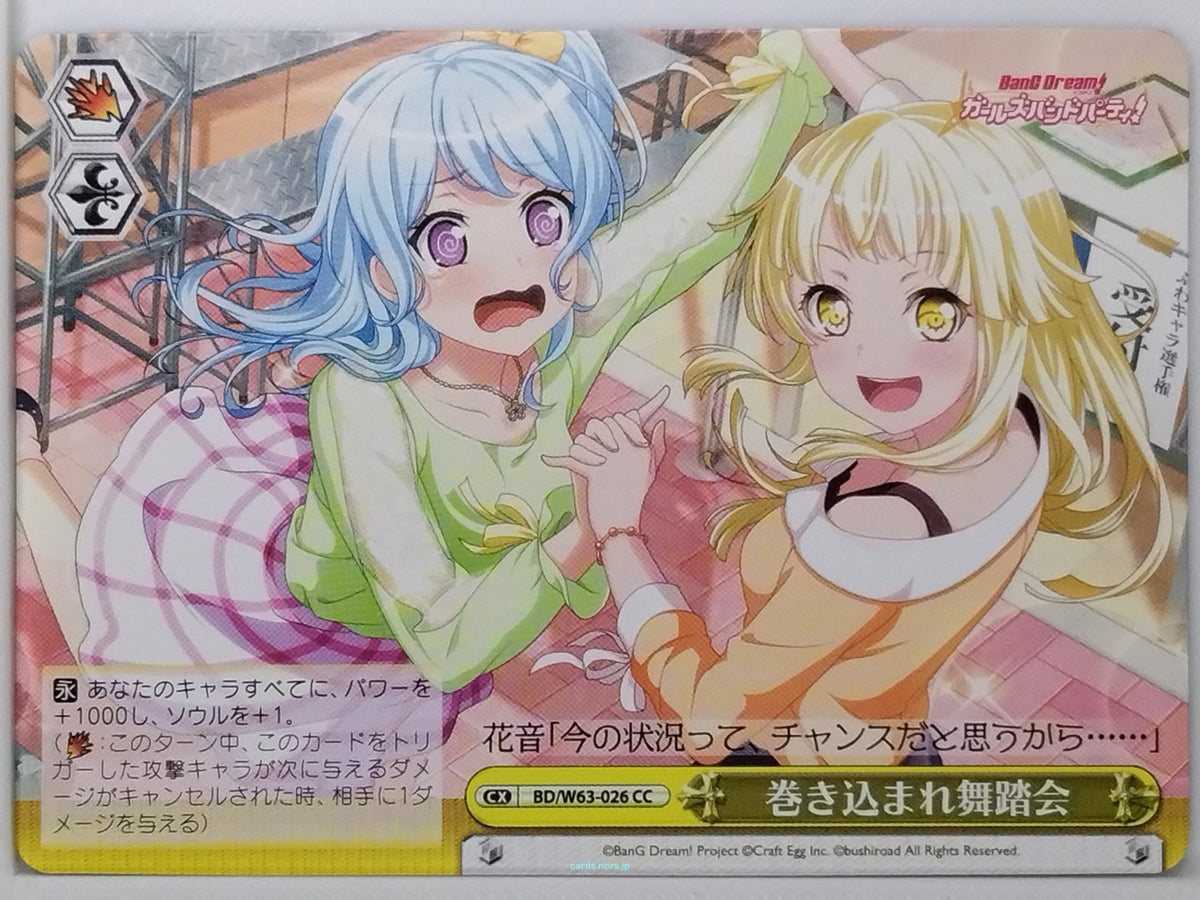 Weiss Schwarz BanG Dream! BD/W63-026CC CC Trading Card NM
