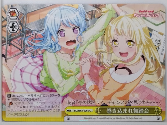 Weiss Schwarz BanG Dream BD/W63-026CC CC  Trading Card NM