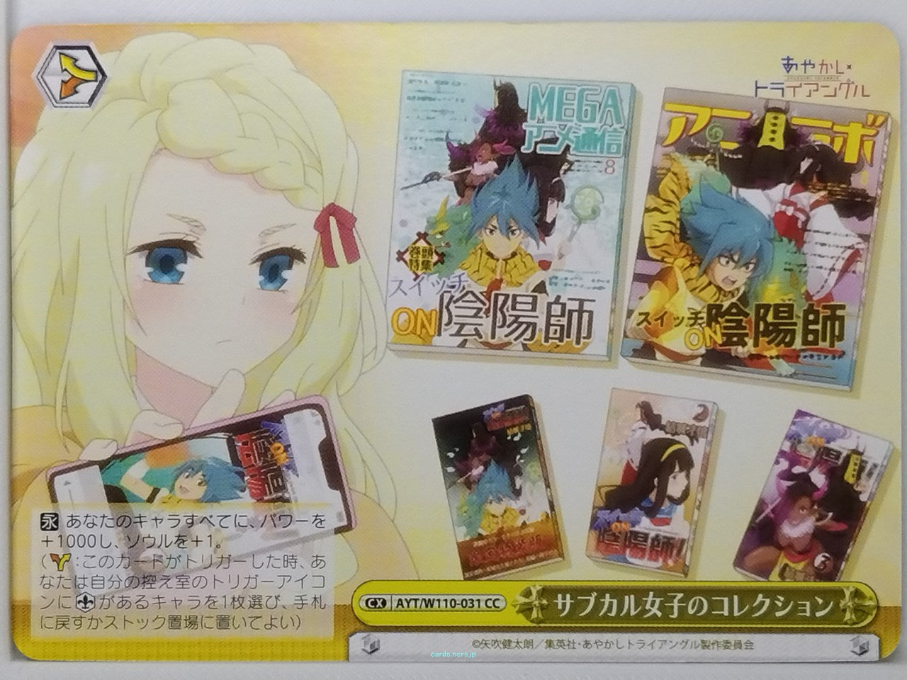 Weiss Schwarz Ayakashi Triangle AYT/W110-031CC CC  Trading Card NM