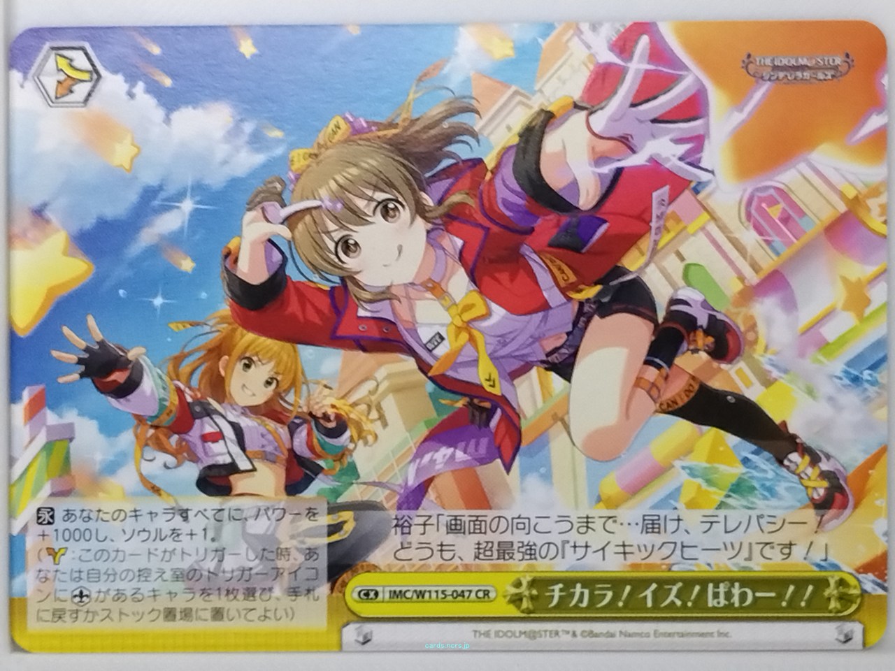 Weiss Schwarz Idolmaster IMC/W115-047CR CR Yuko Hori Trading Card NM