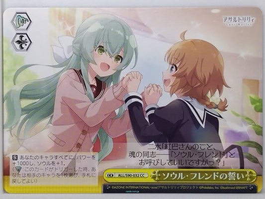Weiss Schwarz Assault Lily ALL/S90-032CC CC Fumi Trading Card NM