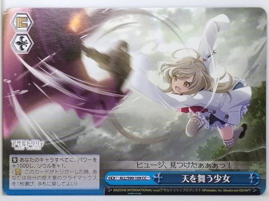 Weiss Schwarz Assault Lily ALL/S90-109CC CC Ran Trading Card NM