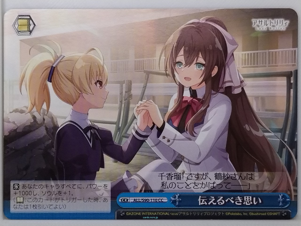 Weiss Schwarz Assault Lily ALL/S90-110CC CC Tazusa Trading Card NM