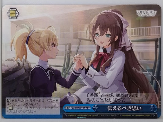 Weiss Schwarz Assault Lily ALL/S90-110CC CC Tazusa Trading Card NM