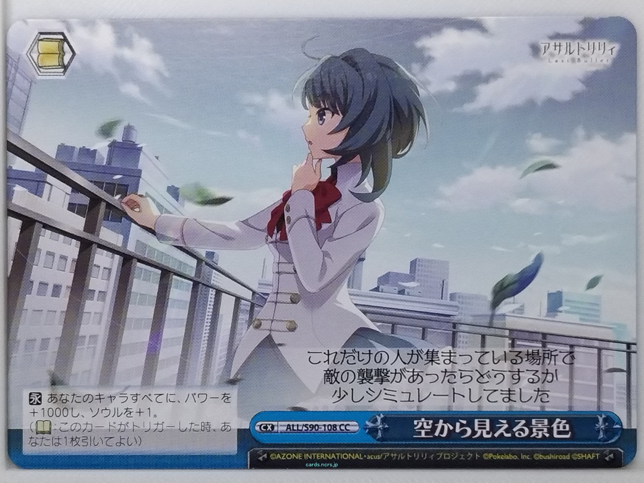 Weiss Schwarz Assault Lily ALL/S90-108CC CC Ichiha Trading Card NM
