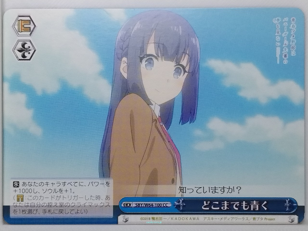 Weiss Schwarz Rascal Does Not Dream of Bunny Girl Senpai SBY/W64-100CC CC  Tradi