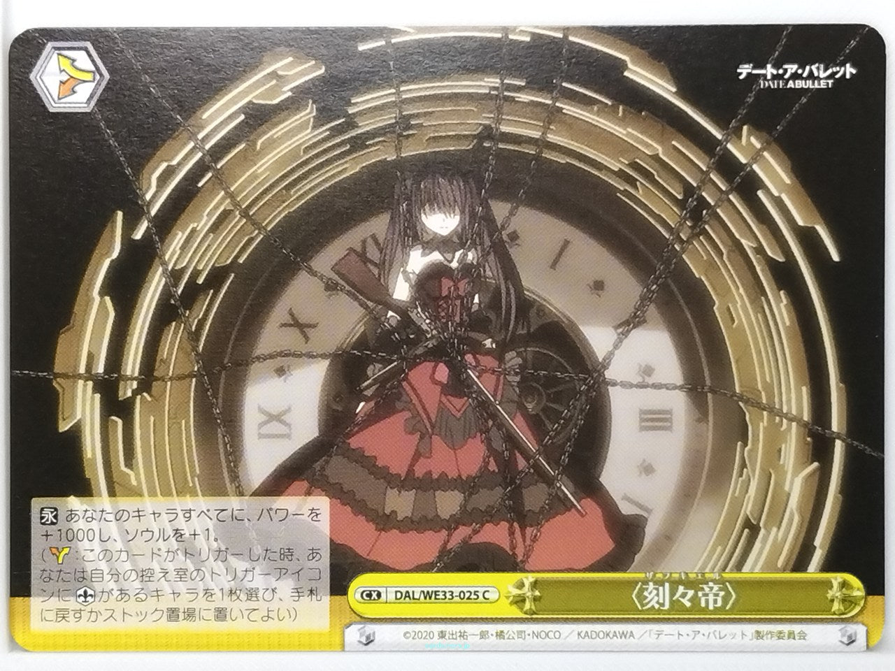 Weiss Schwarz Date A Live DAL/WE33-025C C Kurumi Tokisaki Trading Card NM