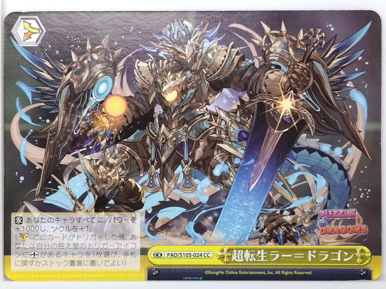 Weiss Schwarz Puzzle & Dragons PAD/S105-024CC CC  Trading Card NM