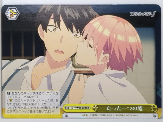 Weiss Schwarz The Quintessential Quintuplets 5HY/W90-020CR CR  Trading Card NM
