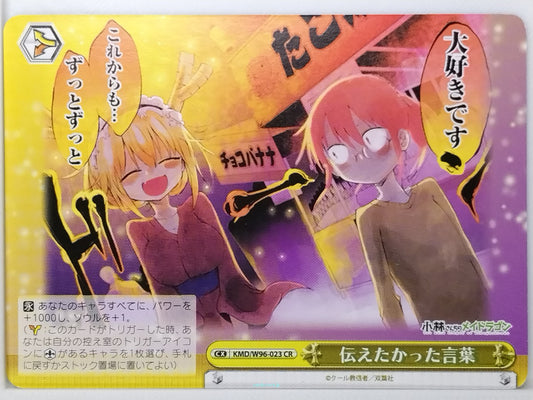 Weiss Schwarz Miss Kobayashi's Dragon Maid KMD/W96-023CR CR Kobayashi-San Tradin