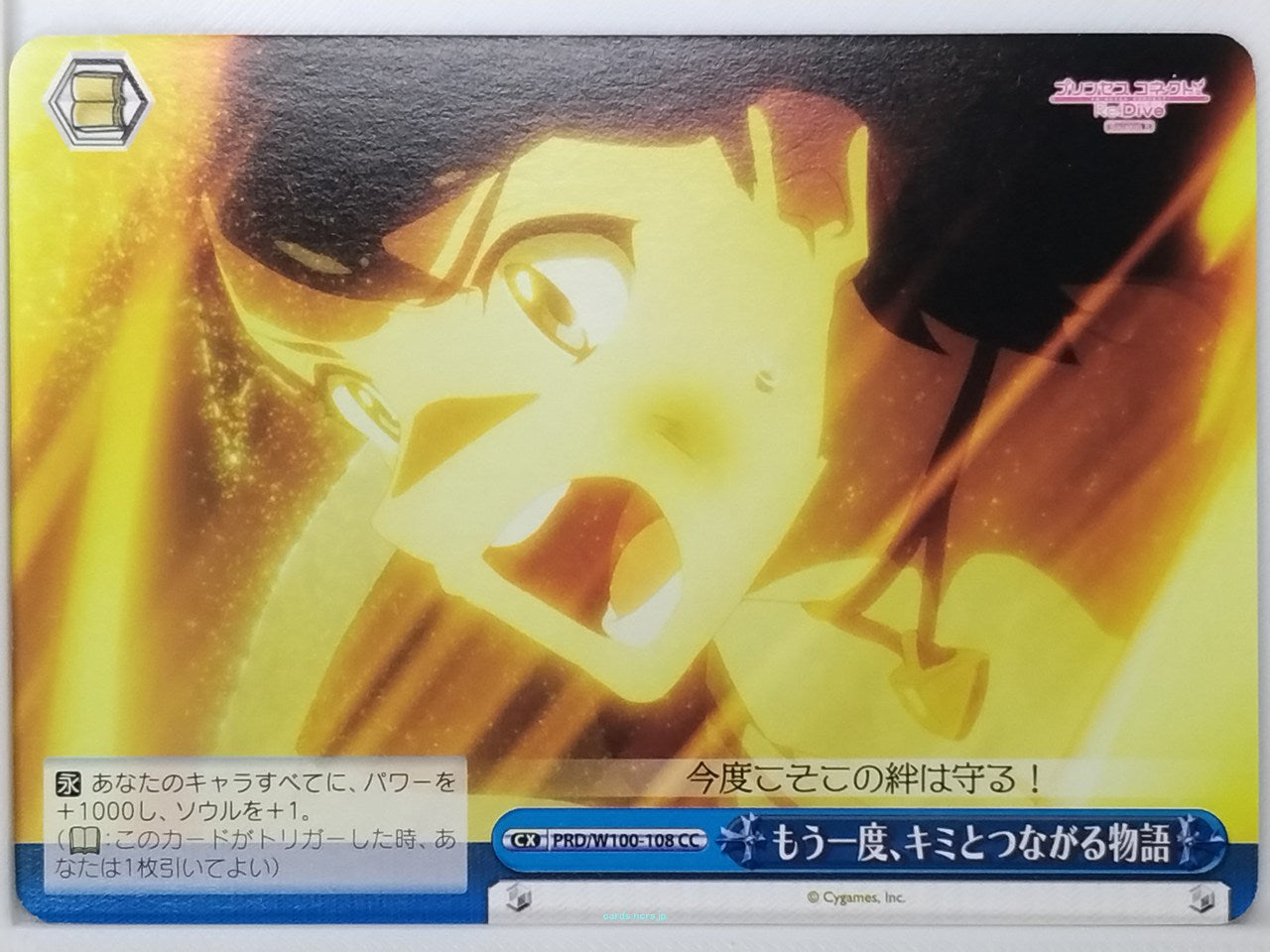 Weiss Schwarz Princess Connect PRD/W100-108CC CC  Trading Card NM