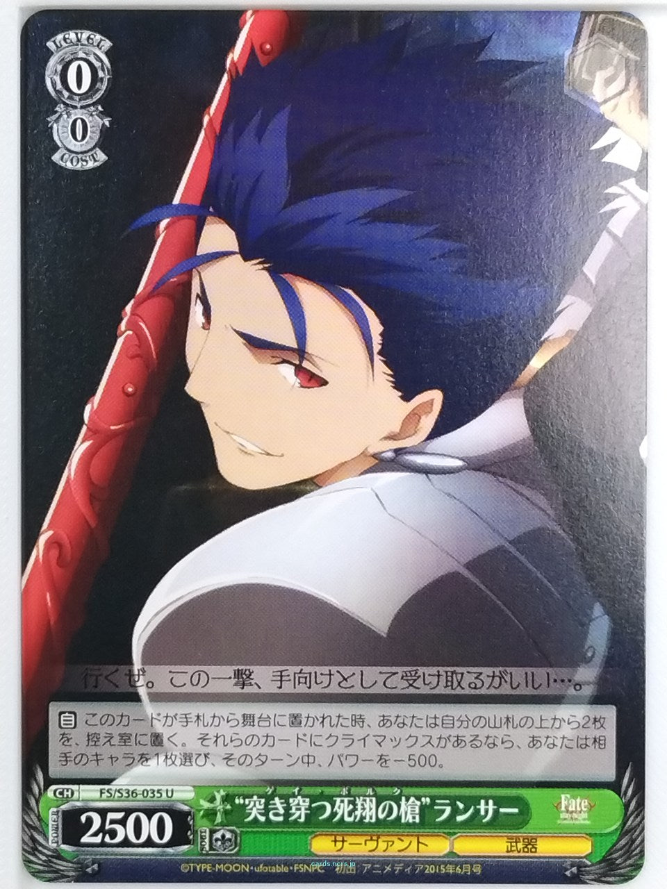 Weiss Schwarz Fate stay night FS/S36-035U U Lancer Trading Card NM