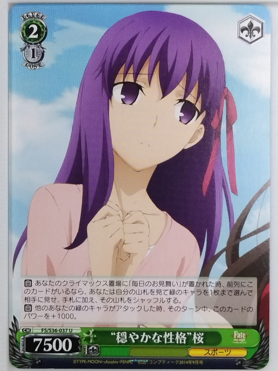 Weiss Schwarz Fate stay night FS/S36-037U U Sakura Matou Trading Card NM