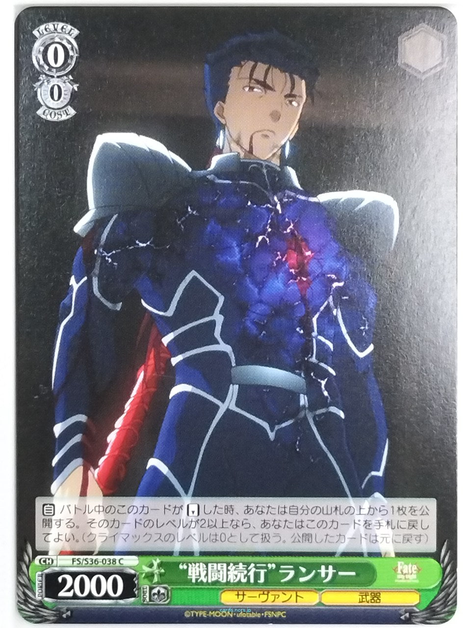 Weiss Schwarz Fate stay night FS/S36-038C C Lancer Trading Card NM