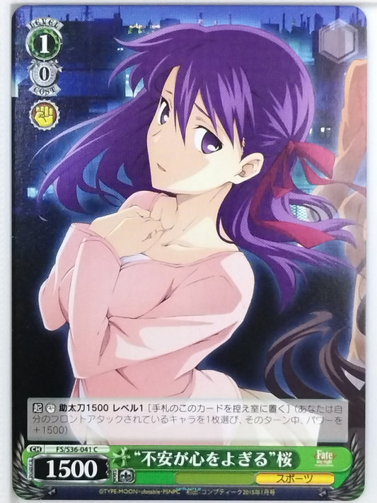 Weiss Schwarz Fate stay night FS/S36-041C C Sakura Matou Trading Card NM