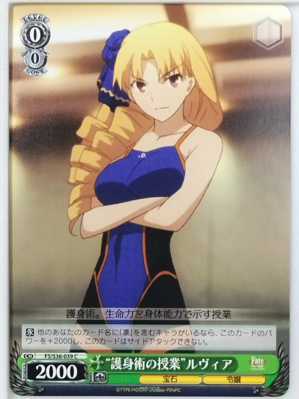 Weiss Schwarz Fate stay night FS/S36-039C C Luviagelita Edelfelt Trading Card NM