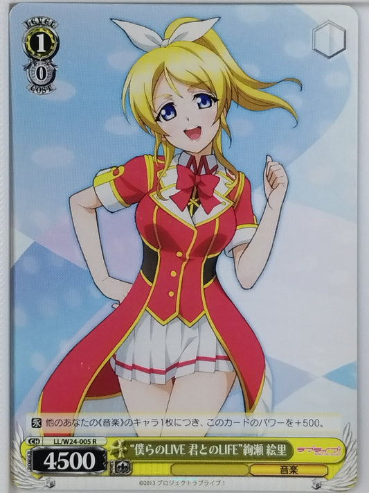 Weiss Schwarz Love Live LL/W24-005R R Eri Ayase Trading Card NM
