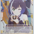 Weiss Schwarz Princess Connect PRD/W100-071C C Karyl Trading Card NM